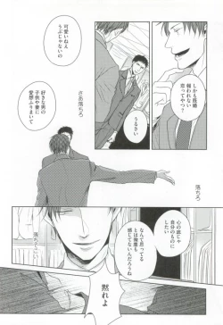 Page 56 of GUSHmaniaEX 特集 攻×攻