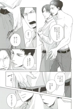 Page 61 of GUSHmaniaEX 特集 攻×攻