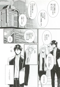 Page 68 of GUSHmaniaEX 特集 攻×攻