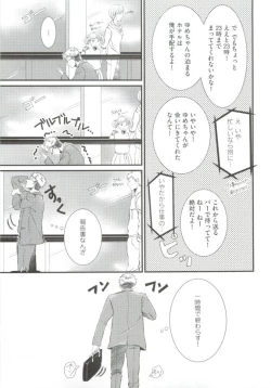 Page 73 of GUSHmaniaEX 特集 攻×攻