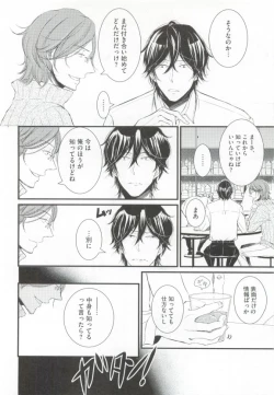 Page 76 of GUSHmaniaEX 特集 攻×攻