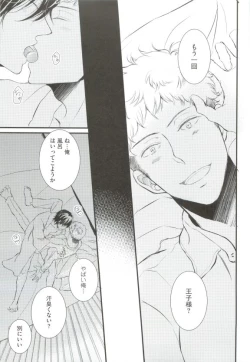 Page 85 of GUSHmaniaEX 特集 攻×攻