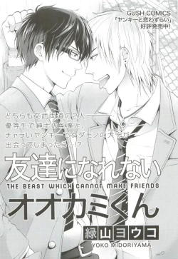 Page 95 of GUSHmaniaEX 特集 攻×攻