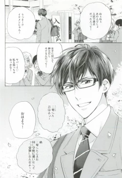 Page 96 of GUSHmaniaEX 特集 攻×攻