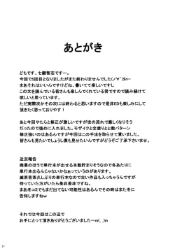 Page 26 of Gal Shota Cinderella 5