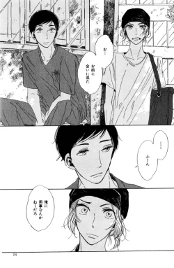 Page 291 of ihr HertZ 2015-01