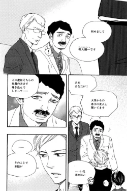 Page 418 of ihr HertZ 2015-01