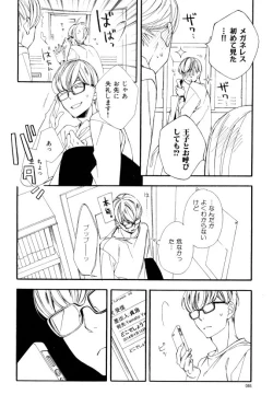 Page 46 of ihr HertZ 2015-01