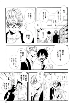 Page 49 of ihr HertZ 2015-01