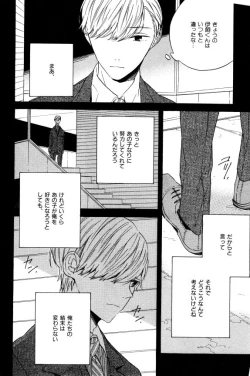 Page 530 of ihr HertZ 2015-01