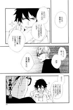 Page 53 of ihr HertZ 2015-01