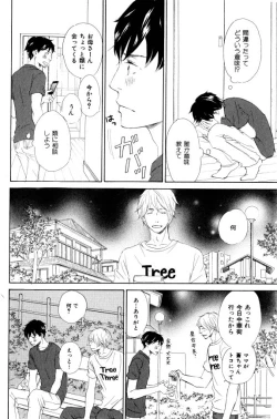 Page 90 of ihr HertZ 2015-01