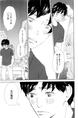 Page 93 of ihr HertZ 2015-01