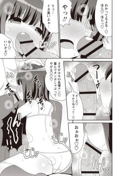 Page 100 of Mesuiki Shounen Daihyakka