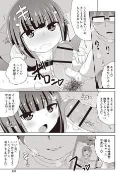 Page 128 of Mesuiki Shounen Daihyakka