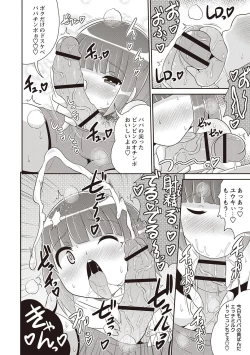 Page 149 of Mesuiki Shounen Daihyakka