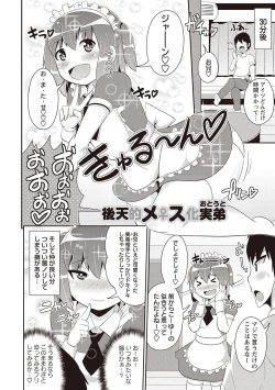 Page 159 of Mesuiki Shounen Daihyakka