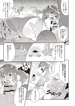 Page 164 of Mesuiki Shounen Daihyakka