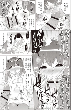 Page 182 of Mesuiki Shounen Daihyakka