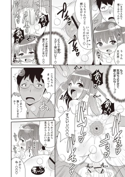 Page 185 of Mesuiki Shounen Daihyakka