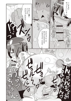 Page 29 of Mesuiki Shounen Daihyakka