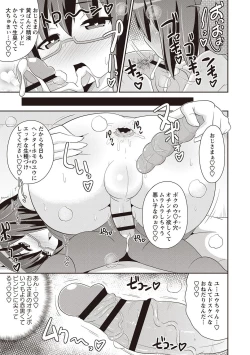 Page 30 of Mesuiki Shounen Daihyakka