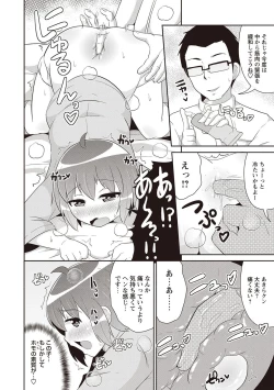 Page 41 of Mesuiki Shounen Daihyakka