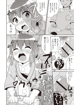 Page 45 of Mesuiki Shounen Daihyakka