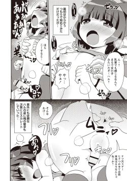 Page 57 of Mesuiki Shounen Daihyakka