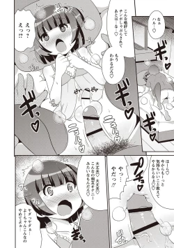 Page 63 of Mesuiki Shounen Daihyakka