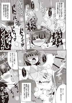 Page 68 of Mesuiki Shounen Daihyakka