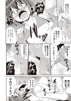 Page 7 of Mesuiki Shounen Daihyakka