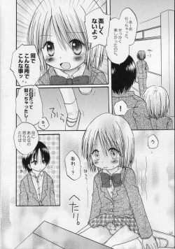 Page 16 of CAPTIVE 2+