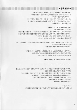 Page 4 of CAPTIVE 2+