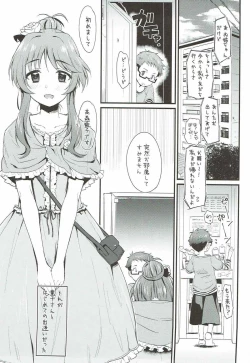 Page 2 of Hajimete no Hito