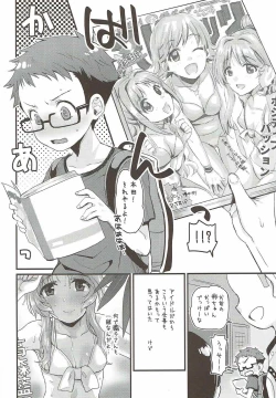 Page 5 of Hajimete no Hito