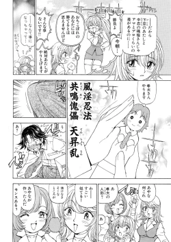 Page 106 of Fuwa-Fuwa 1