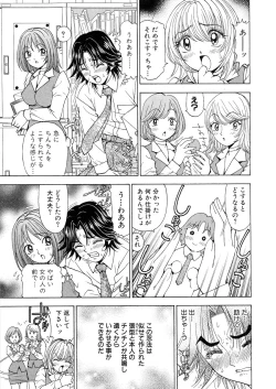 Page 107 of Fuwa-Fuwa 1