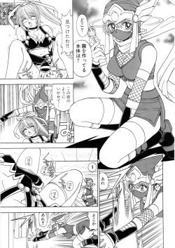 Page 115 of Fuwa-Fuwa 1