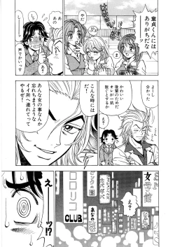 Page 11 of Fuwa-Fuwa 1