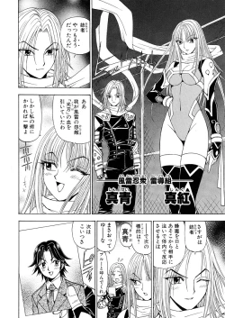 Page 132 of Fuwa-Fuwa 1