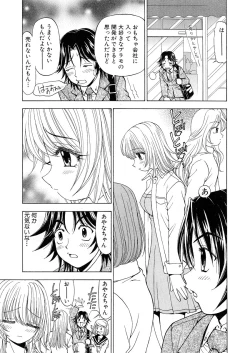 Page 135 of Fuwa-Fuwa 1