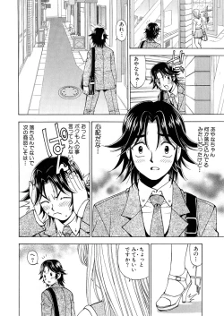 Page 136 of Fuwa-Fuwa 1