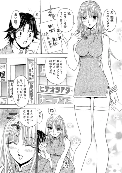 Page 137 of Fuwa-Fuwa 1