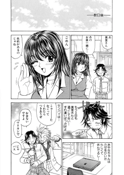 Page 145 of Fuwa-Fuwa 1