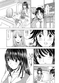 Page 147 of Fuwa-Fuwa 1