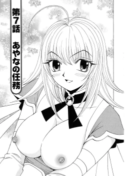 Page 149 of Fuwa-Fuwa 1