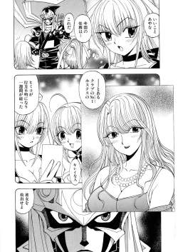 Page 151 of Fuwa-Fuwa 1