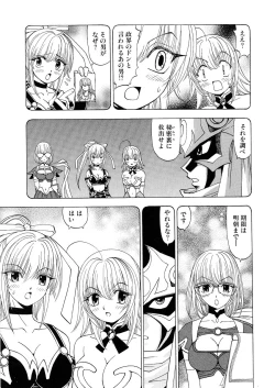 Page 153 of Fuwa-Fuwa 1