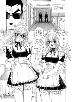 Page 155 of Fuwa-Fuwa 1